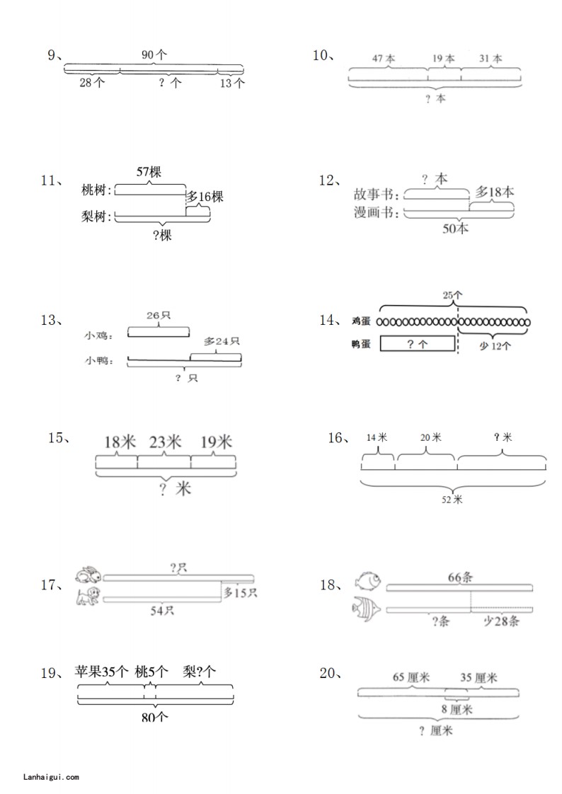 10.09二上数学典型线段图列式计算 (lanhaigui.com)_02